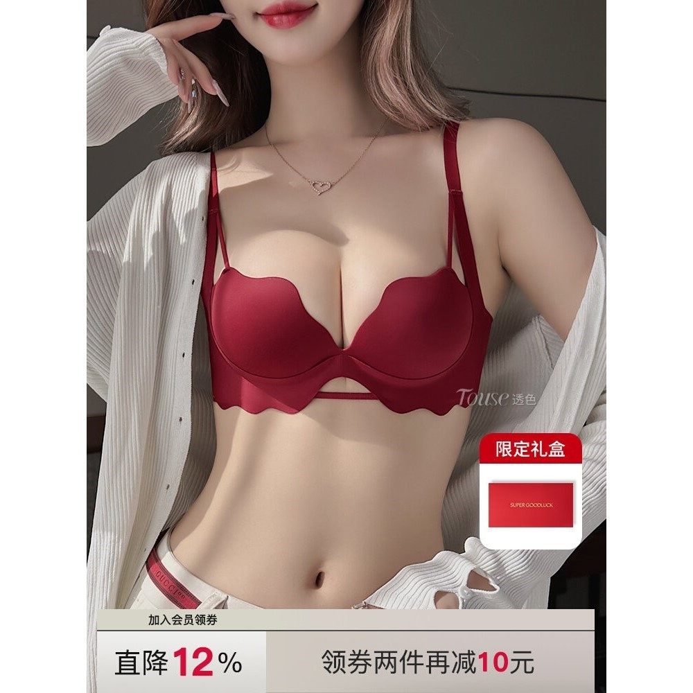 本命年红色内衣女套装小胸聚拢2026新款马年性感内裤结婚新娘文胸,女士内衣/男士内衣/家居服,文胸,淘宝优惠券,粉丝福利购,淘宝优惠卷