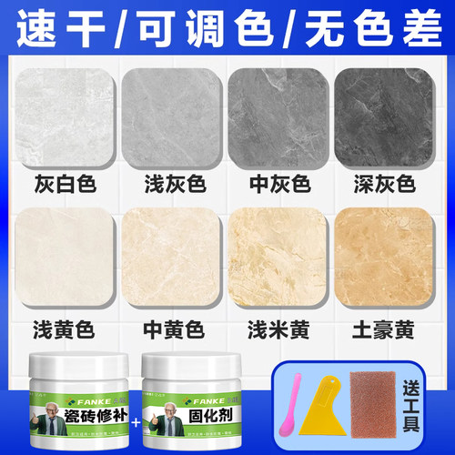 瓷砖修补膏釉面修复强力ab胶