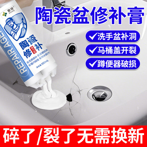 【坚硬如瓷】陶瓷修补专用胶无痕