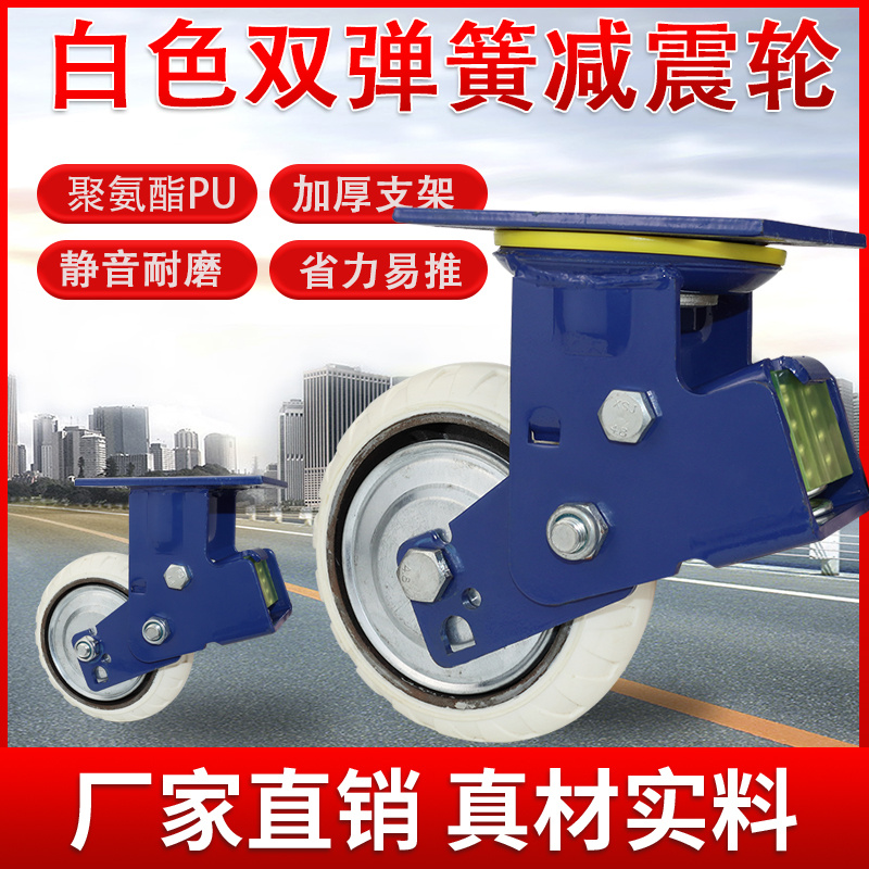极速双弹簧减震4寸5寸6寸8寸聚氨酯PU万向轮静音W牵引推车轮子