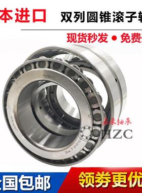 极速进口 双列e圆锥滚子轴承 351310 351311 351312 351313 35131