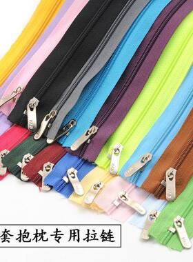 极速3号树脂闭尾3塑料牙拉链闭y口靠枕抱枕白色红色浅灰色45cm厘