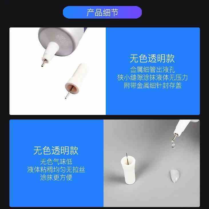 极速胶水佬TS000黑色qTB000手机粘屏幕胶水边框密封胶换屏开胶维