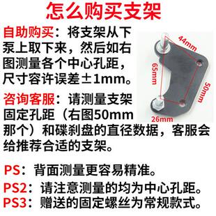 新品电动车前后碟煞支架改装固定转接码小龟电动机车左Y右下泵转