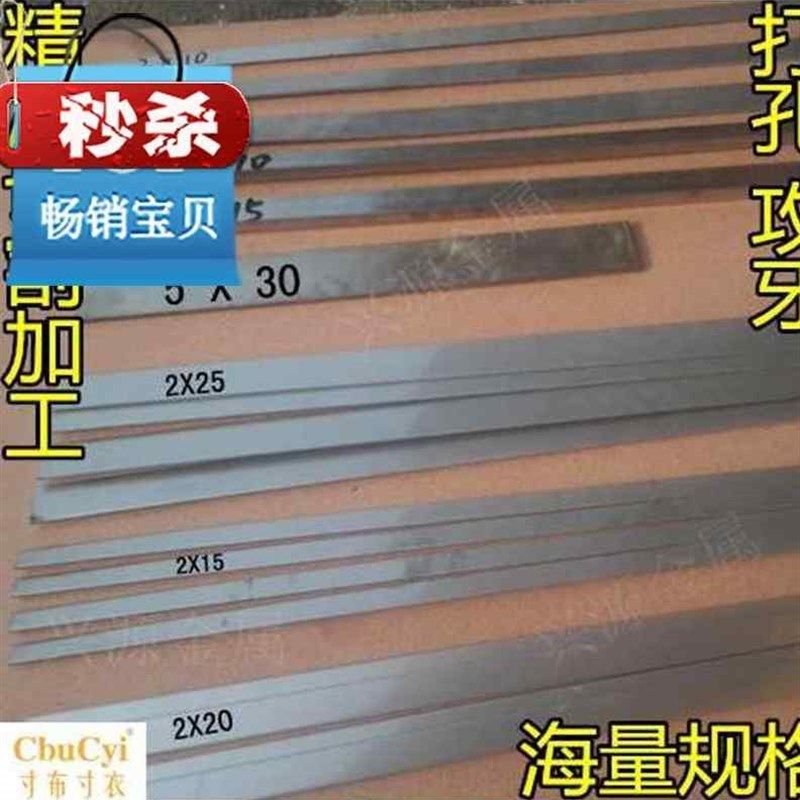 极速新30钢4f拉丝扁钢 扁条 方钢 不锈g P冷拉 拉丝板 1 2,金属材料及制品,扁钢,淘宝优惠券,粉丝福利购,淘宝优惠卷