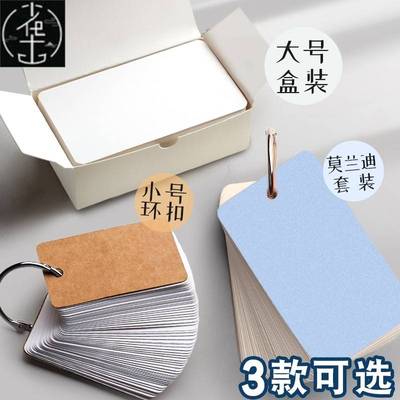 极速Blankd card paper handwritten white cardboard message ca