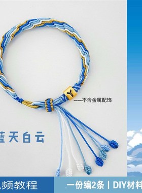 极速端午节五g彩轮回手绳手工编织手绳自编DIY材料包只此青绿情侣