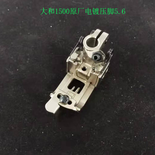 新品大和VT1500绷缝车压u脚 三针五线绷缝机 5.6三孔压脚分刀可移