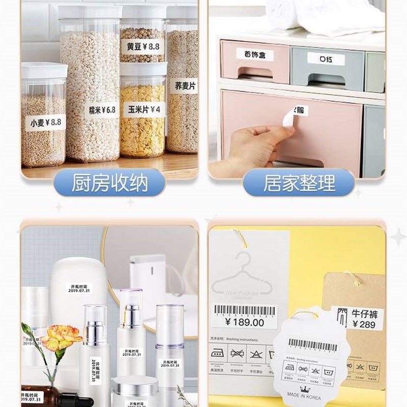 极速精臣D11/D1m10/D101白色标签热敏臣小印标签纸打价机打价纸价,办公设备/耗材/相关服务,标签打印纸/条码纸,淘宝优惠券,粉丝福利购,淘宝优惠卷