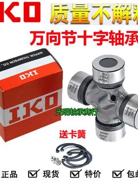 极速进口万向节十字轴承 36X89 38X102 104 H106 100 33X103 35X1