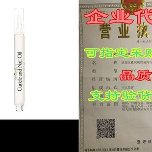 极速Best Cuticle Oil Pren by Bee Naturals - Nail Oil Pen is