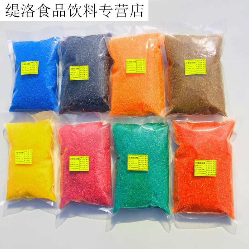 极速徐康棉花糖机器彩水果味色素彩砂糖大颗O粒白砂糖原材料爆米
