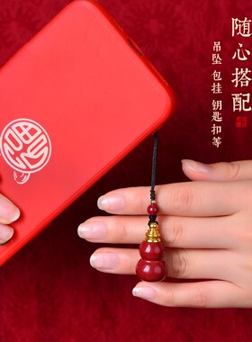 新品朱砂葫芦福禄挂件本命年可装朱砂瓶随身吊坠S护身钥匙扣男女