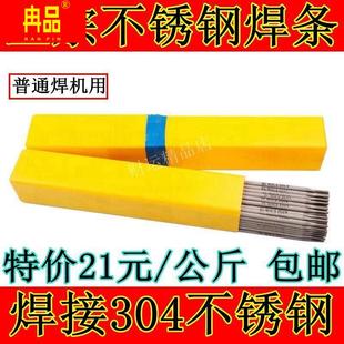 4.0mmA102A022A302A402A1Z32白钢 3.2 极速304不锈钢焊条2.0 2.5