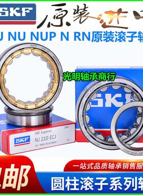 极速进口圆柱滚子轴承NJ NU NUPu 310 311 312 313 314 315 316 E