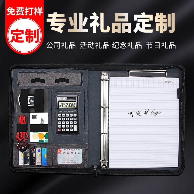 极速A4多功能电源文件夹活页经x理夹办公销售计算器年会礼品定LOG