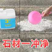 新品 石材清洗剂强力去污户外地砖清洁室J外地面瓷砖地板庭院花岗