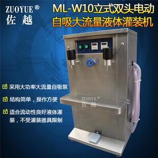 机 新品 W10立式 电动双头液体自吸A润滑油灌装 双头大流量液体 立式