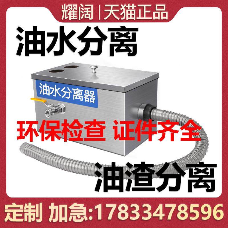 极速油水分离器厨房餐饮不锈钢隔油池油渣K油水分离地埋式油水分,橡塑材料及制品,亚克力管/有机玻璃管,淘宝优惠券,粉丝福利购,淘宝优惠卷