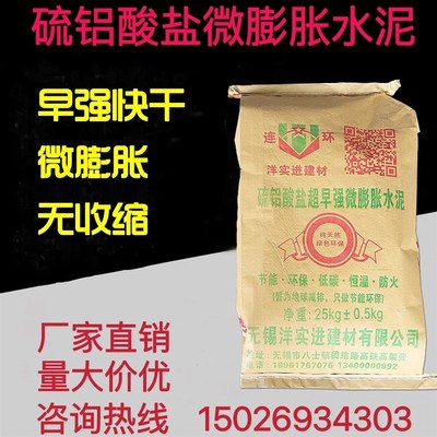 极速硫铝酸盐超早强n微膨胀水泥防水堵漏地脚螺丝浇注地铁管道封