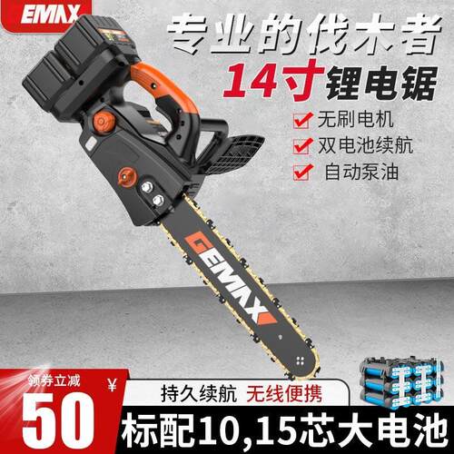 新品电锯家用锯柴小型手持u充电电动锯木工专用户外伐木锯树锂电