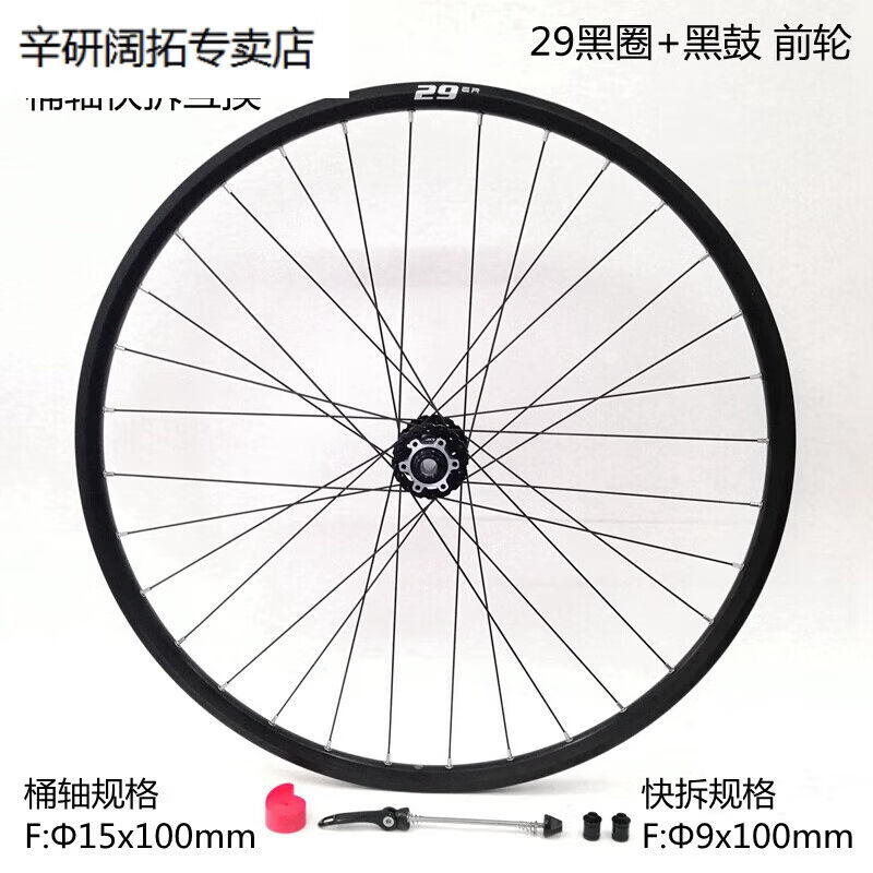极速登山车轮组12速桶轴碟煞花鼓18B0响兼容M6100飞轮29黑圈+黑鼓