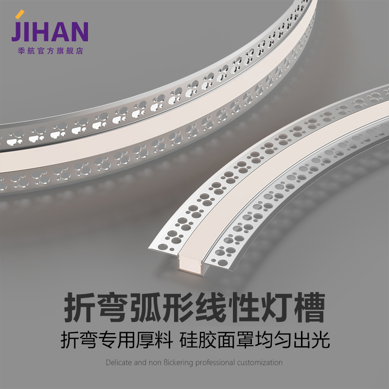 极速定制圆e弧灯槽嵌入式弧形铝合金灯槽可弯曲线型灯弧角造型卡