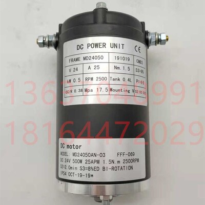 新品诺力天罡电动仓储搬运车液压油泵电机MD24050AN-3起升.马达24