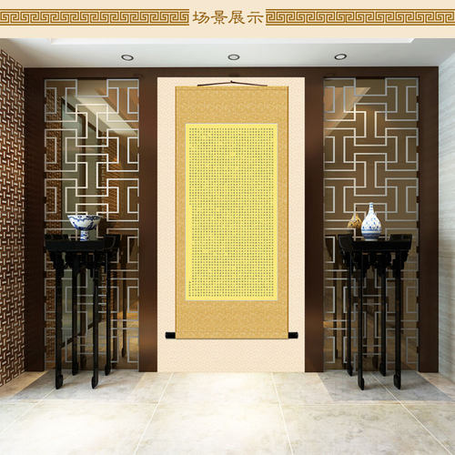 极速纯净版佛说五蕴皆o空经卷轴挂画 百字明咒阿弥陀佛经文 佛堂