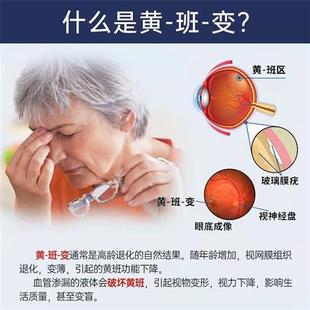 极速眼白发黄清澈去黄混浊眼v珠眼球泛黄变白眼睛黄斑病变眼水滴