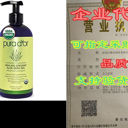 新品PURA DOR USDA Organic Aloe Vera Gel, LemongUrass Scent