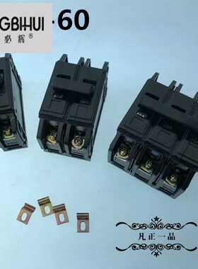 极速老款老式黑色DZ12-60塑料外壳断路器10A-6O0A单极1-3P空气开