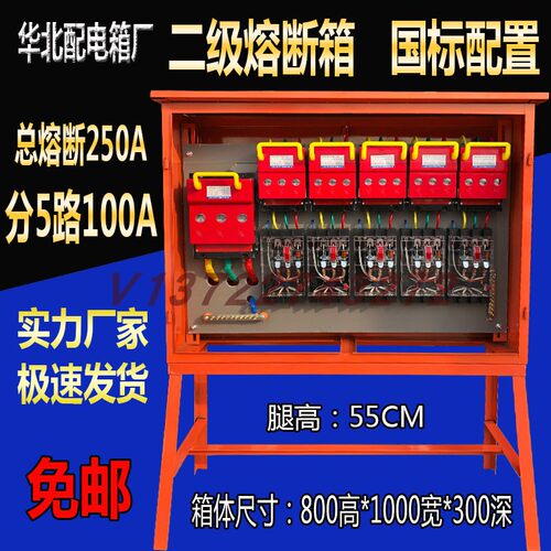 新品定制建筑工地成套二级三级配电箱临时用N电箱熔断隔离箱动力
