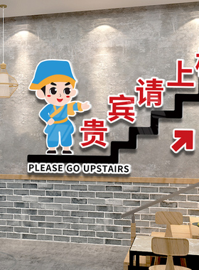 新品请上二楼指示牌餐饮店墙面装饰火F锅烧烤饭店楼梯吸引人贴挂