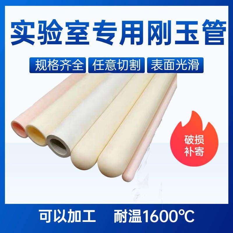 极速刚玉管陶瓷管高铝管管式炉耐高C温耐磨绝缘热电偶管99工厂现,橡塑材料及制品,亚克力管/有机玻璃管,淘宝优惠券,粉丝福利购,淘宝优惠卷