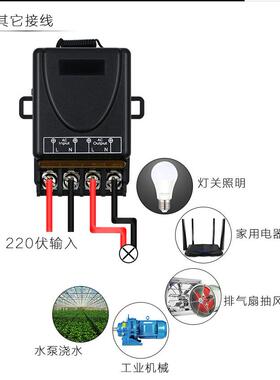 极速220V大功率遥控开q关30A水泵灯具遥控开关3000W总开总关支持