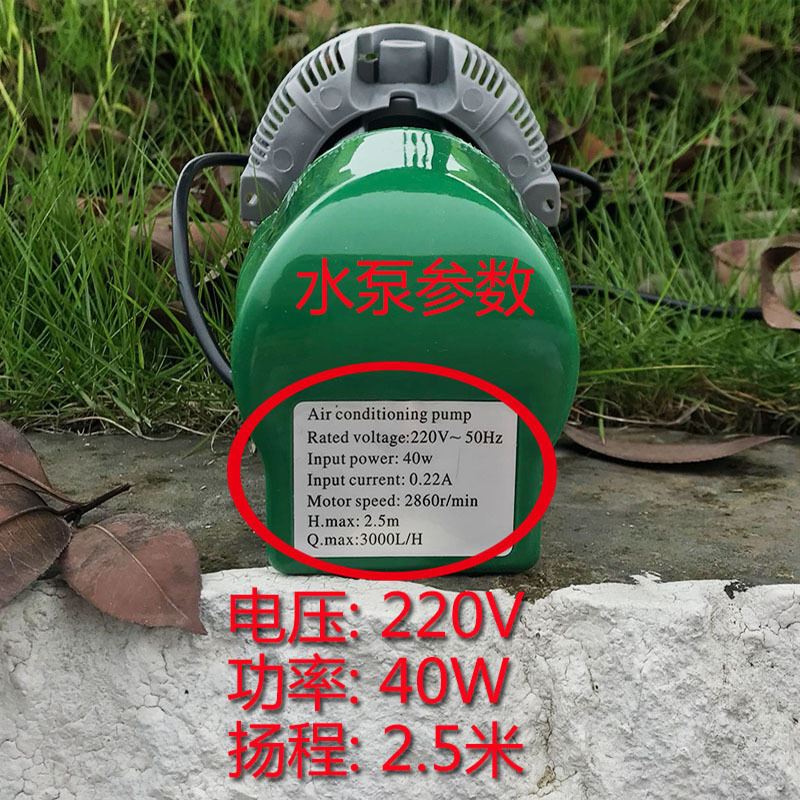 极速防干烧40W冷风机q内置潜水泵220V 工程环保空调泵高脚潜水泵