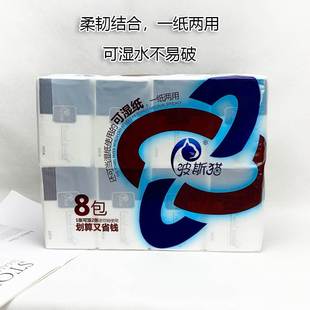 极速280抽波斯猫抽纸16包餐巾纸纸巾波斯K猫餐巾纸湿纸560张大包