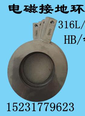 新品流量计接地环31j6L钛HC钽HB电磁抗干扰环DN25/40/50/65/80/10