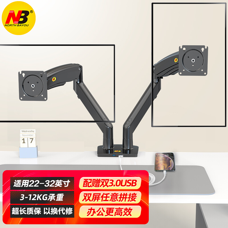 极速NB F195A双o屏显示器支架桌面电脑底座增高架万向横竖旋转拉