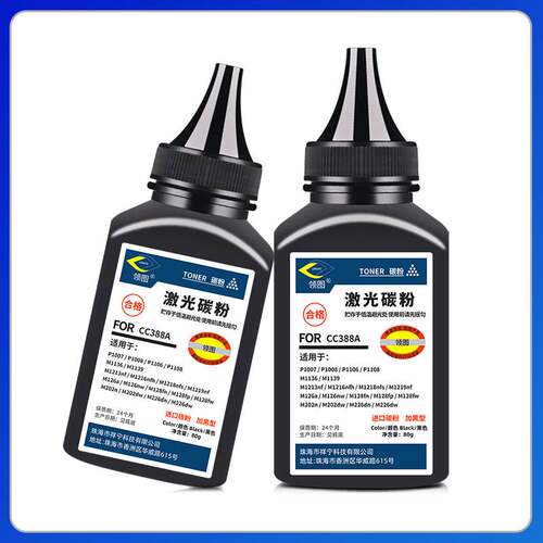 新品适用惠普m1136碳粉M126a/nw P1108 P1106 m1213nfU 1216nfh印