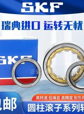 极速进口原装圆柱滚子轴承 NJp NU 232 234 236 238ECM /C3 C4 C5