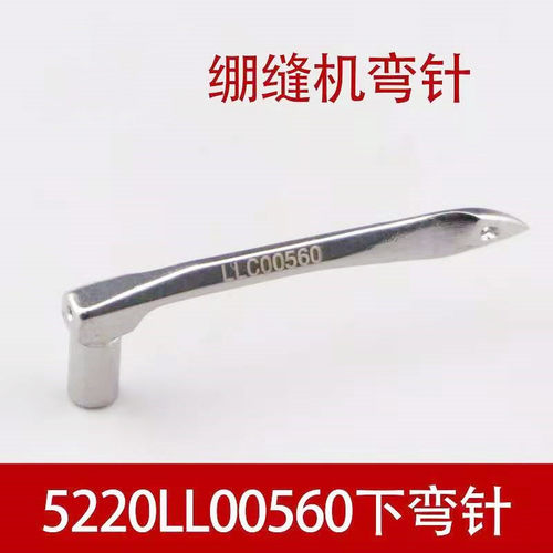 新品宝狮冚车弯针 CT6500/CT90A00三针五线小方头绷缝机弯针5220L