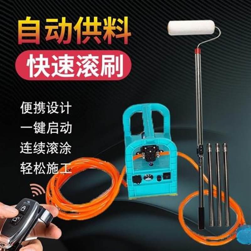 极速滚筒刷乳胶漆电动滚涂机涂刷工具刷墙L神器基膜油漆涂料滚筒