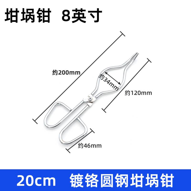 极速新品供304不锈钢坩埚钳 实验室用瓷坩埚夹R子 高温电炉烧杯夹