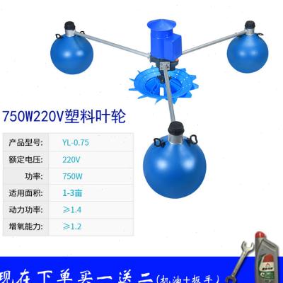 极速鱼塘增氧机水产养殖增氧机380v大型打氧泵叶轮式增V氧机220v