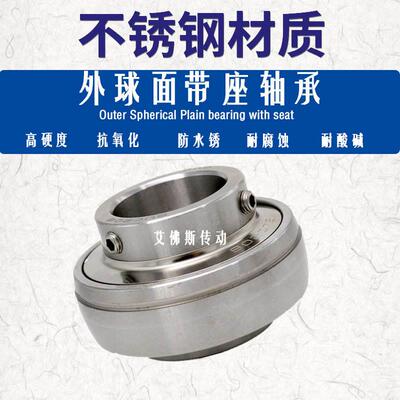 极速不锈钢304材质i外球面轴承SSUC204 205 206 207 208 UC209-SU