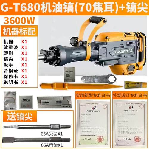新品电镐大功率重型电搞工业拆墙D混凝土电鎚钻锤奶油电稿大电