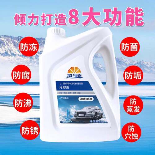新品江铃顺达凯运凯锐全顺宝典y宝威驭胜冷却液 江铃车专用冷却液