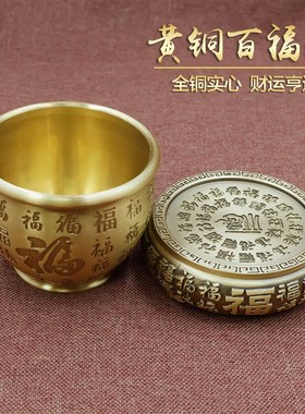极速黄铜百福缸桌面小摆件烟灰D缸书房装饰品米缸聚宝盆摆件
